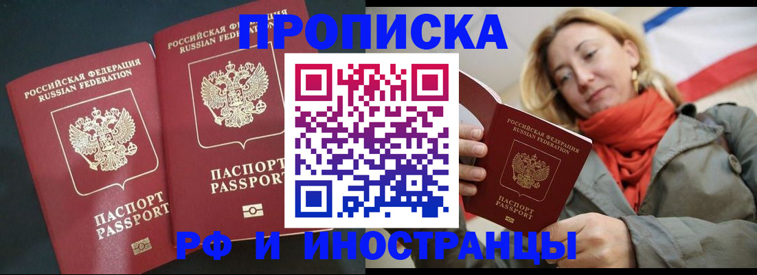 временная регистрация в Кохме