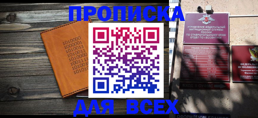 временная регистрация купить в Кохме