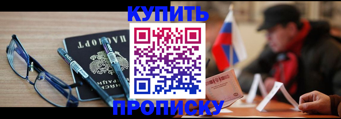 прописка гарантия в Кохме