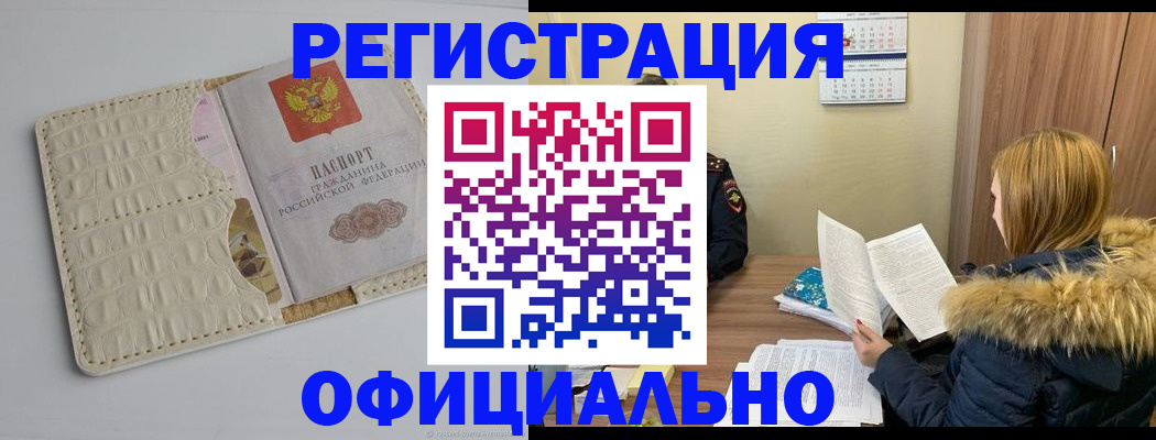 прописка регистрация в Кохме