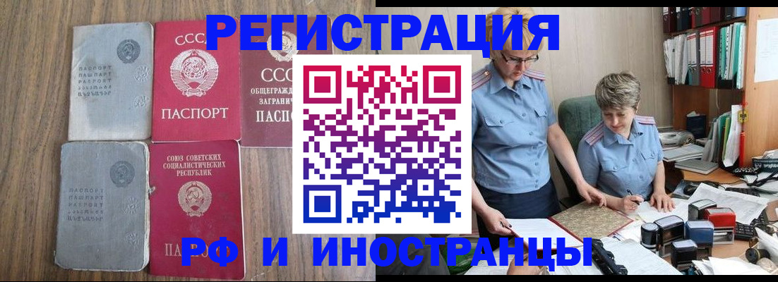 временная регистрация купить в Кохме