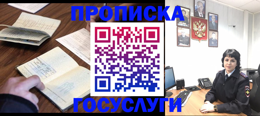 временная регистрация поиск в Кохме